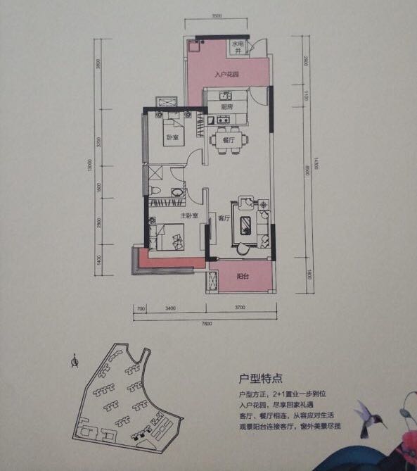 厚街红本商品房【观山领域】养生梦寐以求之地(图12)