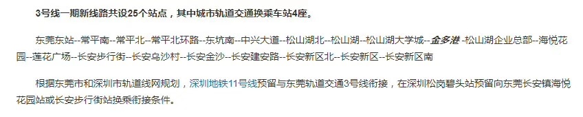 深圳松岗15分钟【观湖山庄】大岭山红本别墅首付75万起(图13)