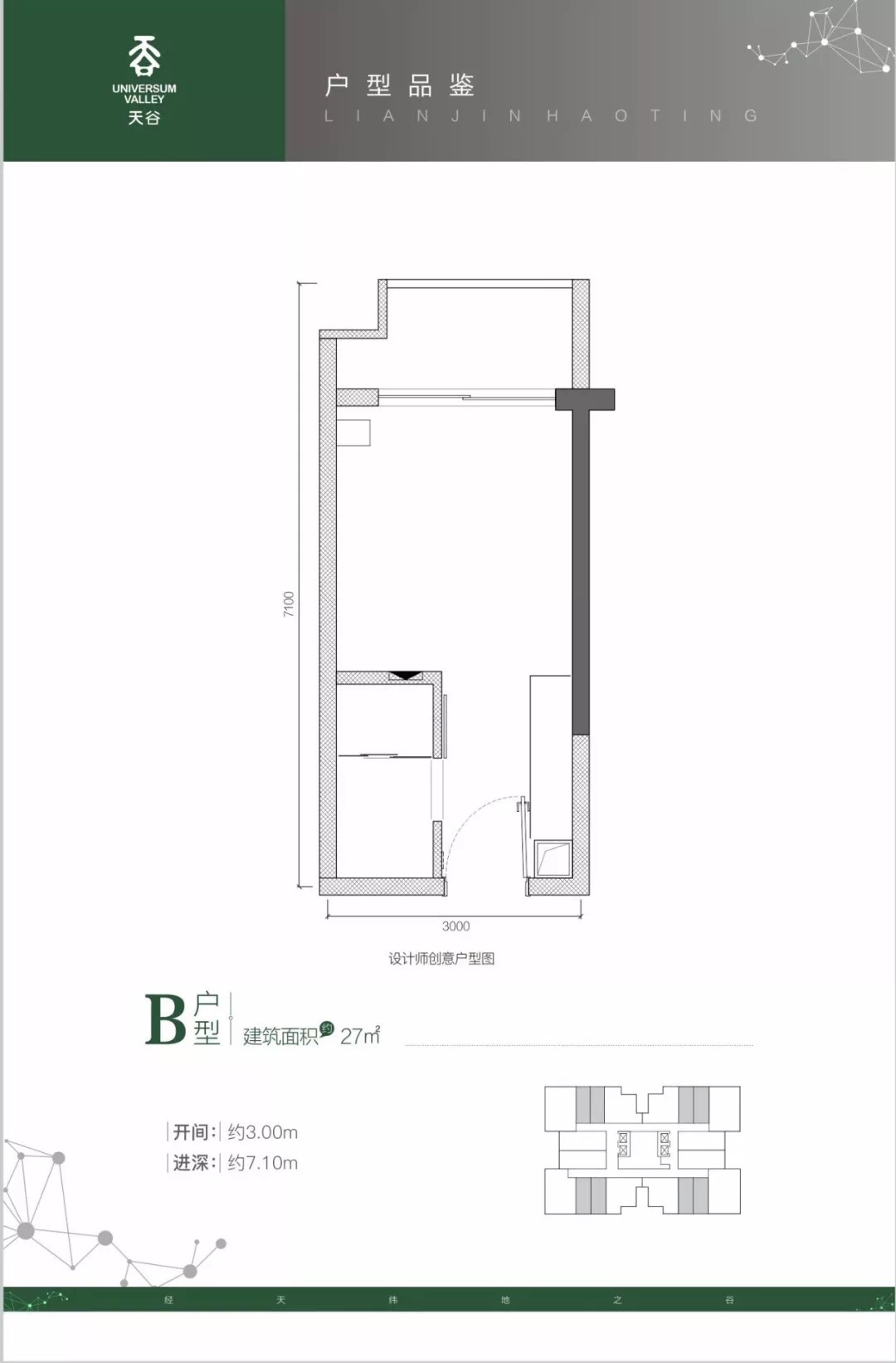 南山15分钟【谷鼎花园】西乡红本商品房38000一平(图5)