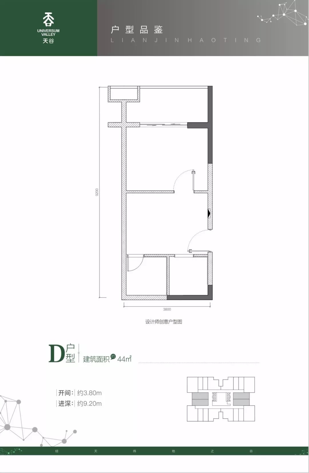 南山15分钟【谷鼎花园】西乡红本商品房38000一平(图6)