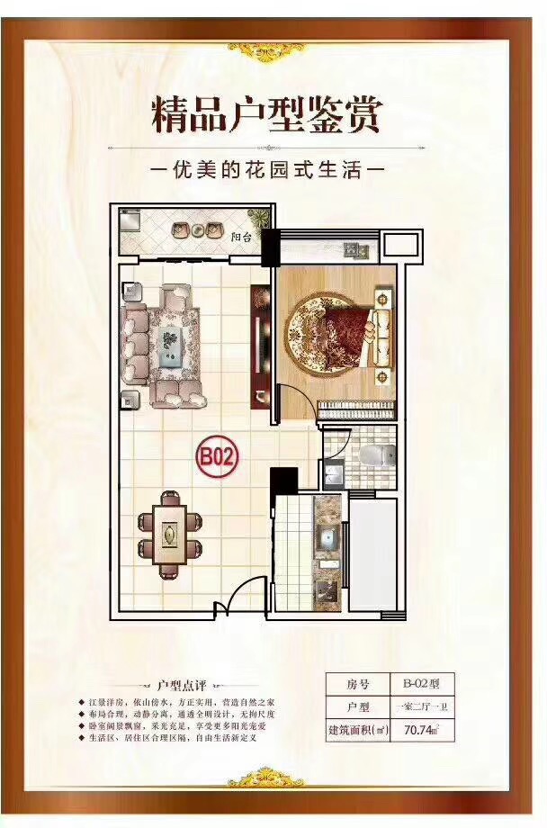大朗高英5栋花园【东方明珠】两房首付13万一套起(图6)