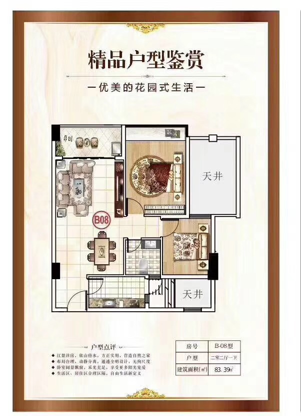 大朗高英5栋花园【东方明珠】两房首付13万一套起(图7)