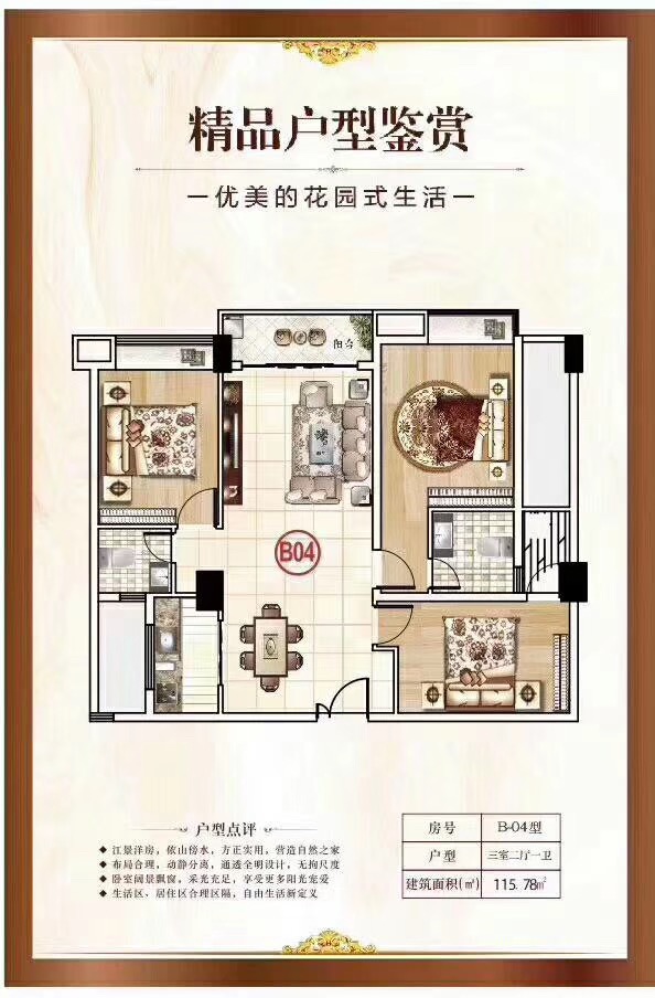 大朗高英5栋花园【东方明珠】两房首付13万一套起(图8)