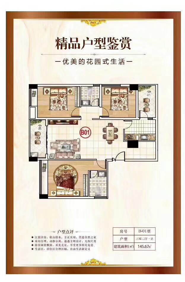 大朗高英5栋花园【东方明珠】两房首付13万一套起(图10)