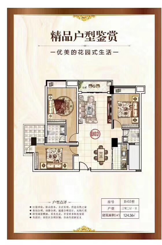 大朗高英5栋花园【东方明珠】两房首付13万一套起(图9)