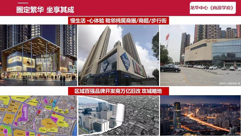 龙华上油松【尚游学府】精装一房首付9万起(图2) 龙华上油松【尚游学府】精装一房首付9万起(图2)