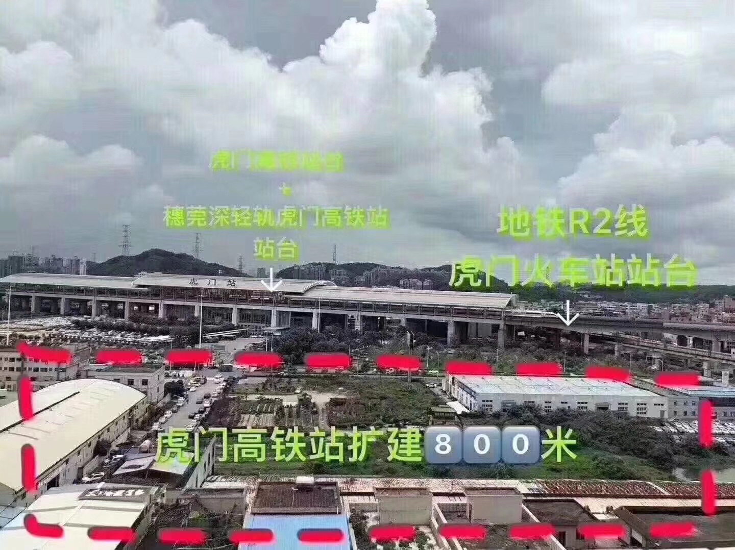 虎门高铁站旁3980一平【站前首府二期】厚街白濠小产权房(图3)