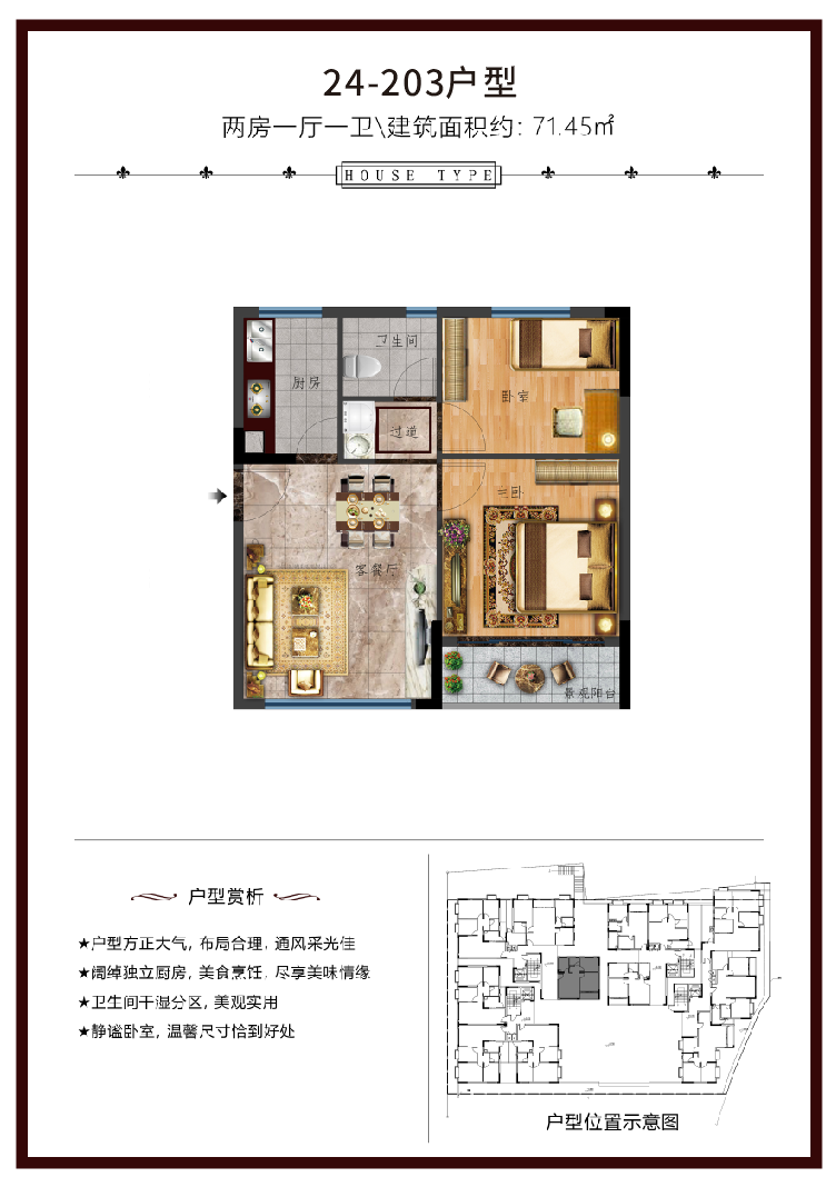 松岗100米7栋花园【天麟花园】长安涌头村委集资房(图3)