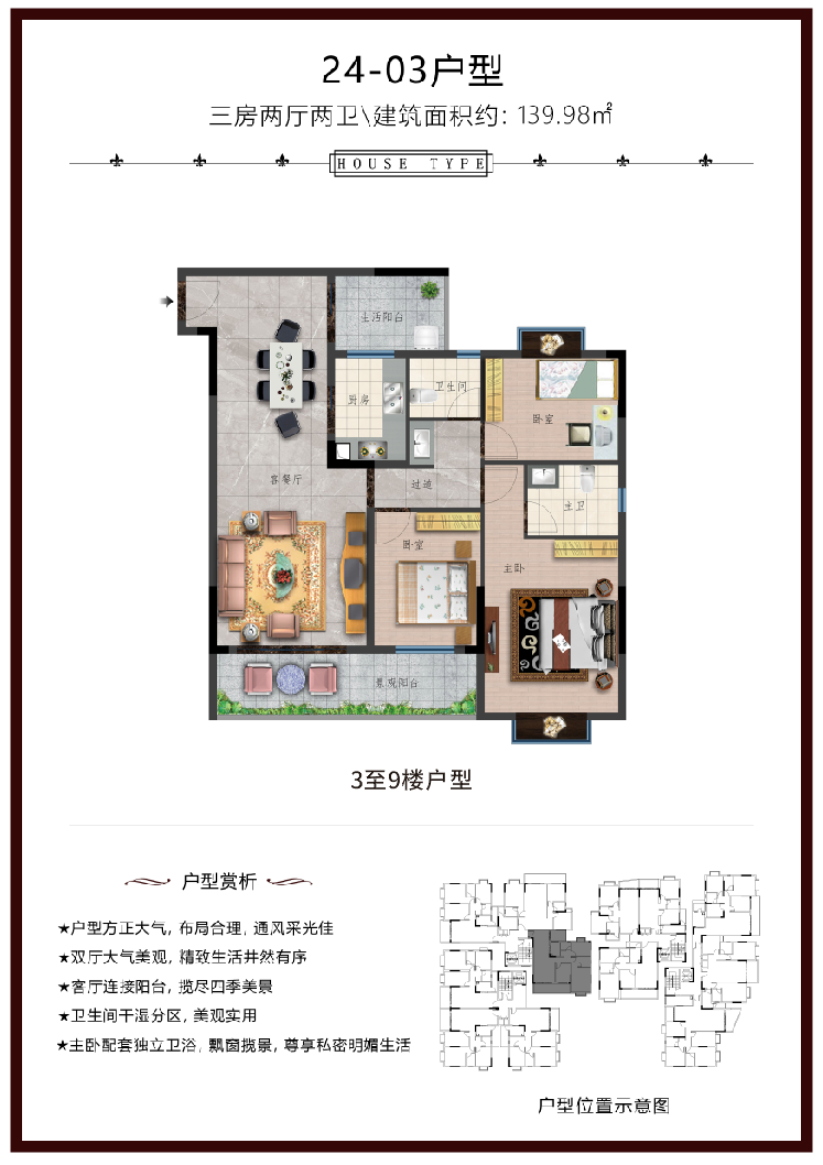 松岗100米7栋花园【天麟花园】长安涌头村委集资房(图6)