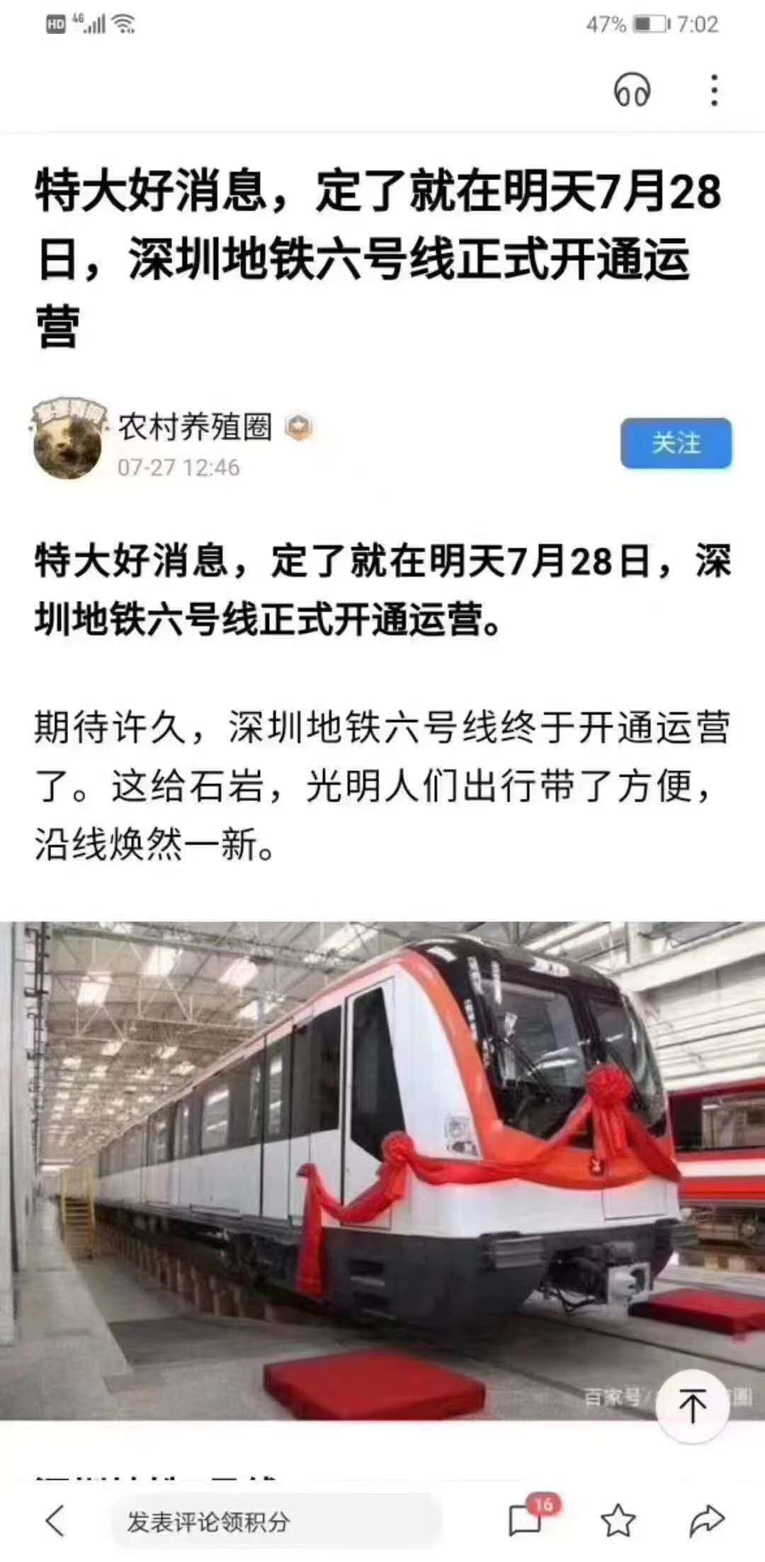 深圳红本房【森林城邦】石岩上屋北地铁口150米(图4)