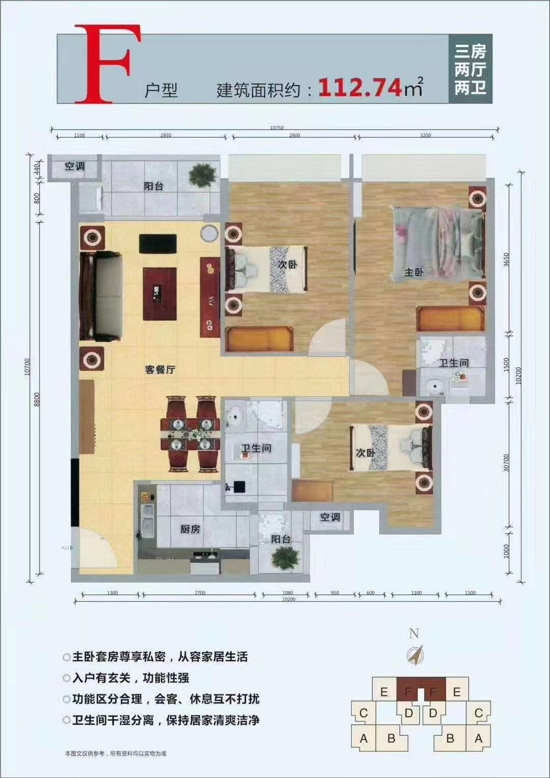 寮步6栋花园【松湖香市】均价8800一平分期八年(图8)