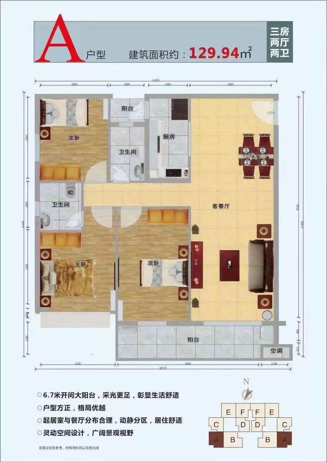 寮步6栋花园【松湖香市】均价8800一平分期八年(图3)