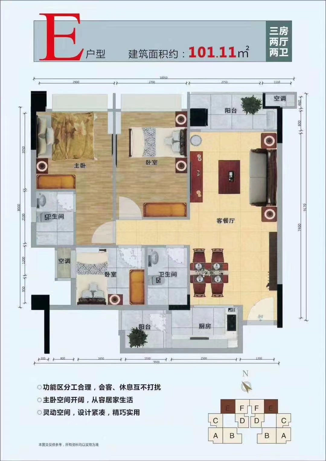 寮步6栋花园【松湖香市】均价8800一平分期八年(图7)