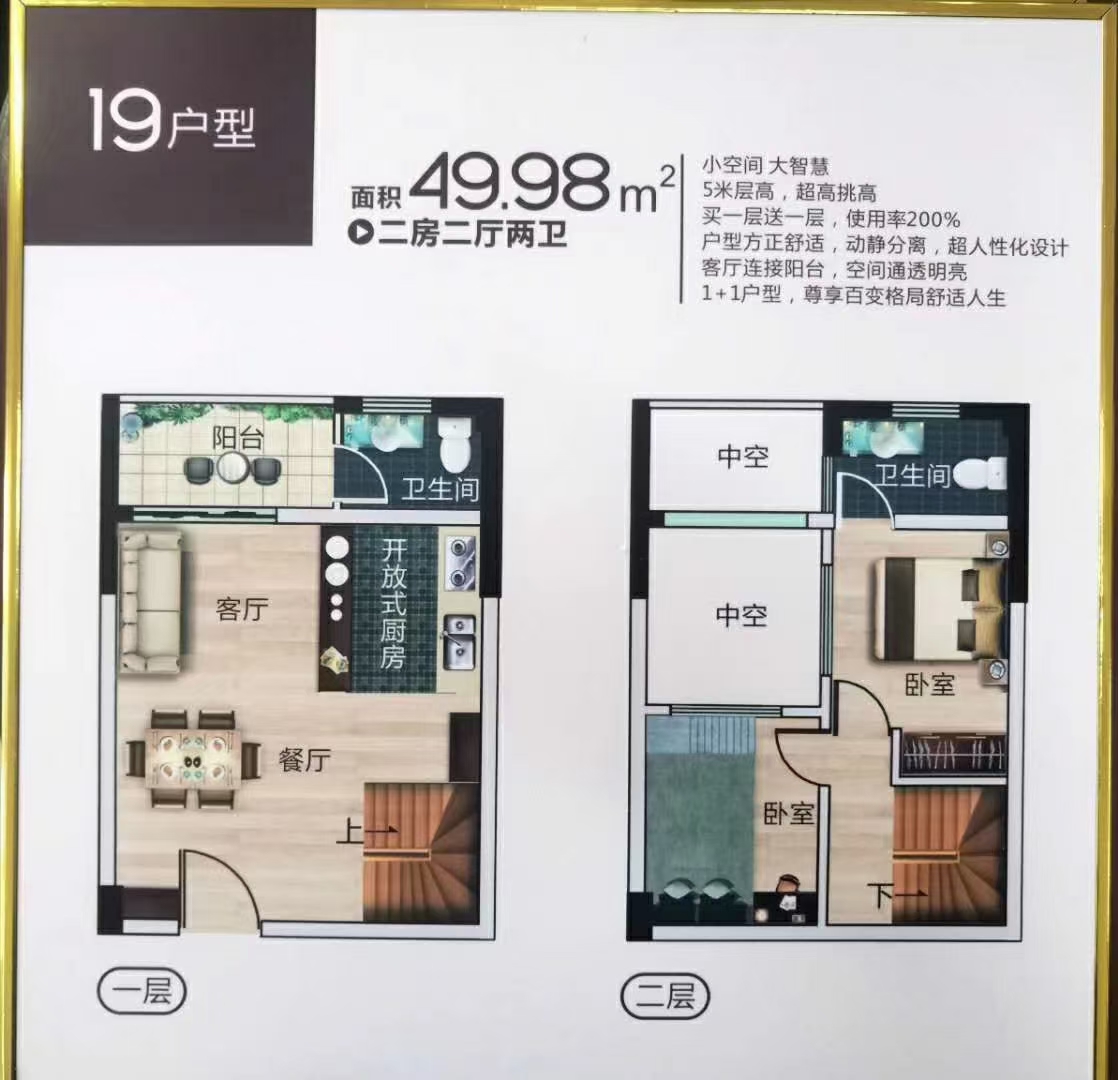 厚街珊美地铁口【康桥新城】4栋花园0首付直接购房(图7)