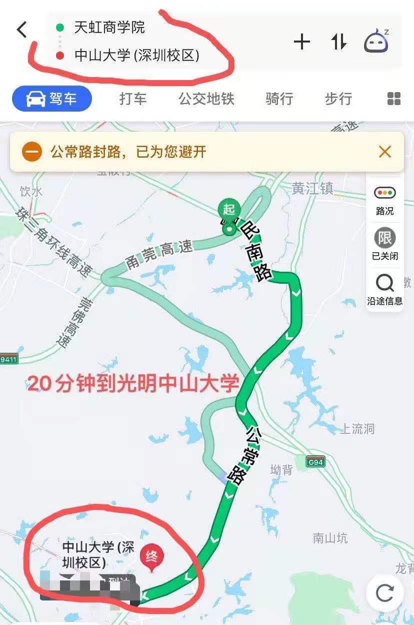 地铁口200米【风華天境】20分钟到光明中山大学(图4)