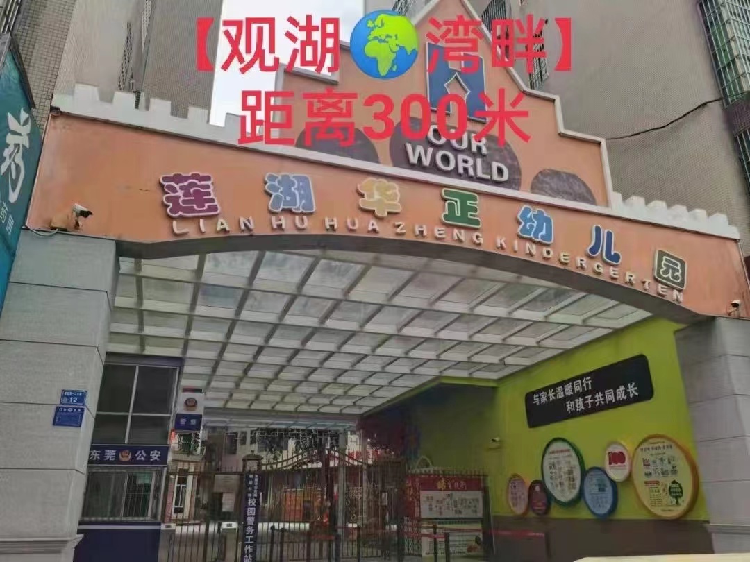 塘厦莲湖【观湖湾畔】一房两厅19.8万一套起(图3) 塘厦莲湖【观湖湾畔】一房两厅19.8万一套起(图3)