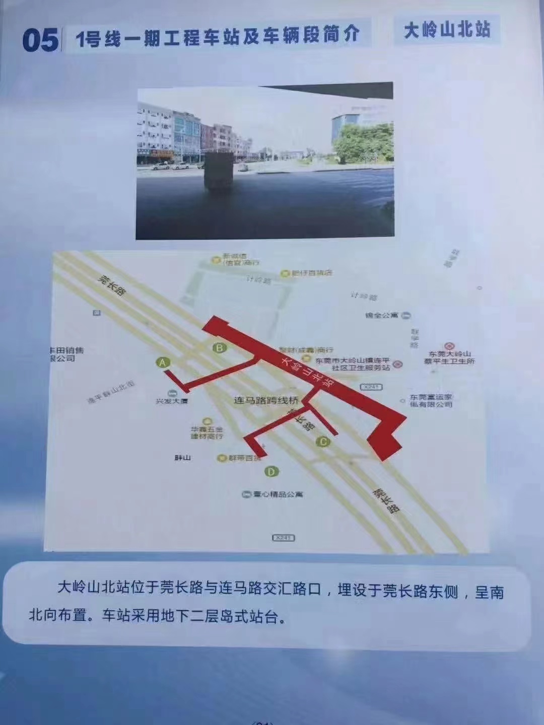 地铁30分钟到光明【鹏程花园】4栋绿本房首付3万分期十年(图3)