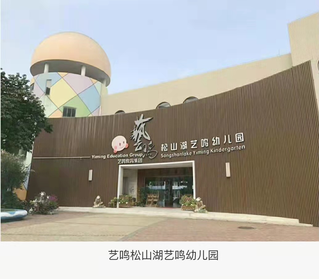 松山湖三房首付53万【悦湖铭邸】月荷湖公园8栋花园(图5)