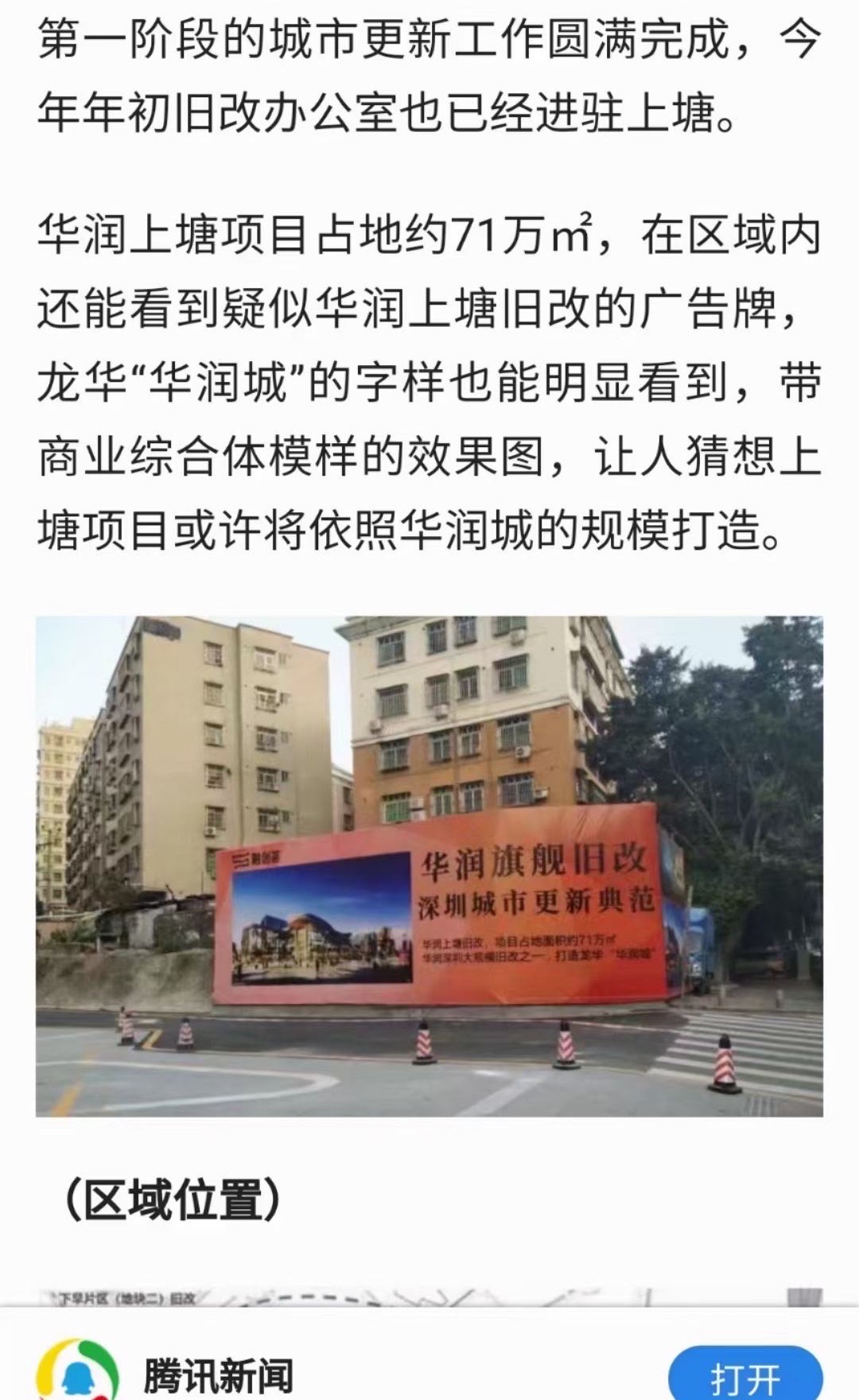 上塘拆迁房【上塘中心城】变华润红本房首付31万起(图3) 上塘拆迁房【上塘中心城】变华润红本房首付31万起(图3)