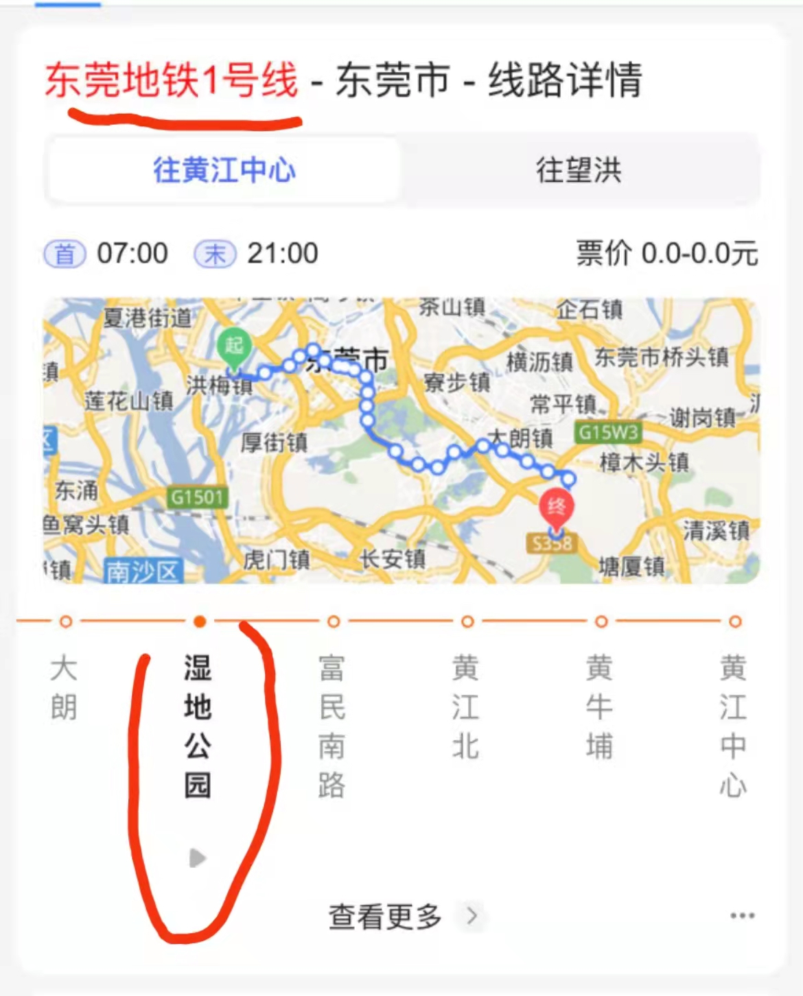 大朗6栋花园【祥瑞花园】碧桂园天汇旁5800一平(图3)