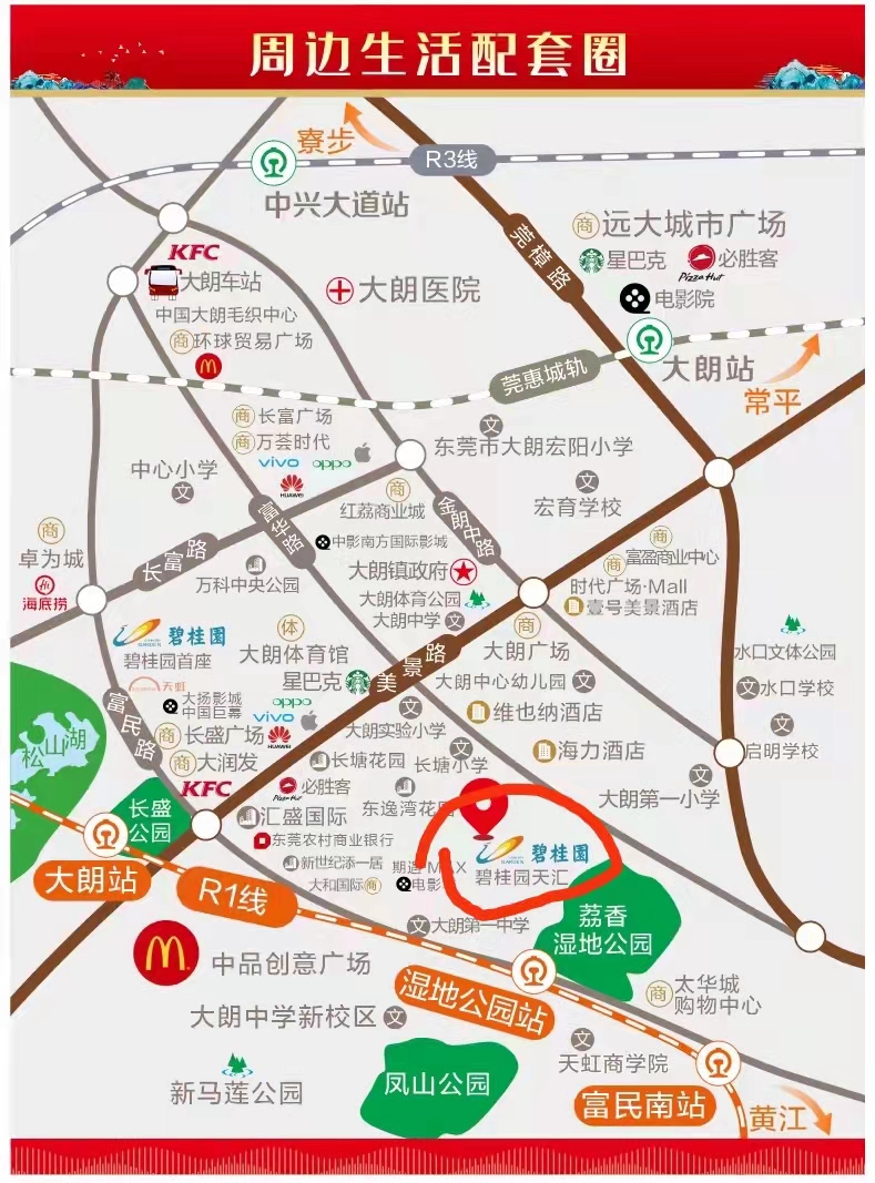 大朗6栋花园【祥瑞花园】碧桂园天汇旁5800一平(图4)