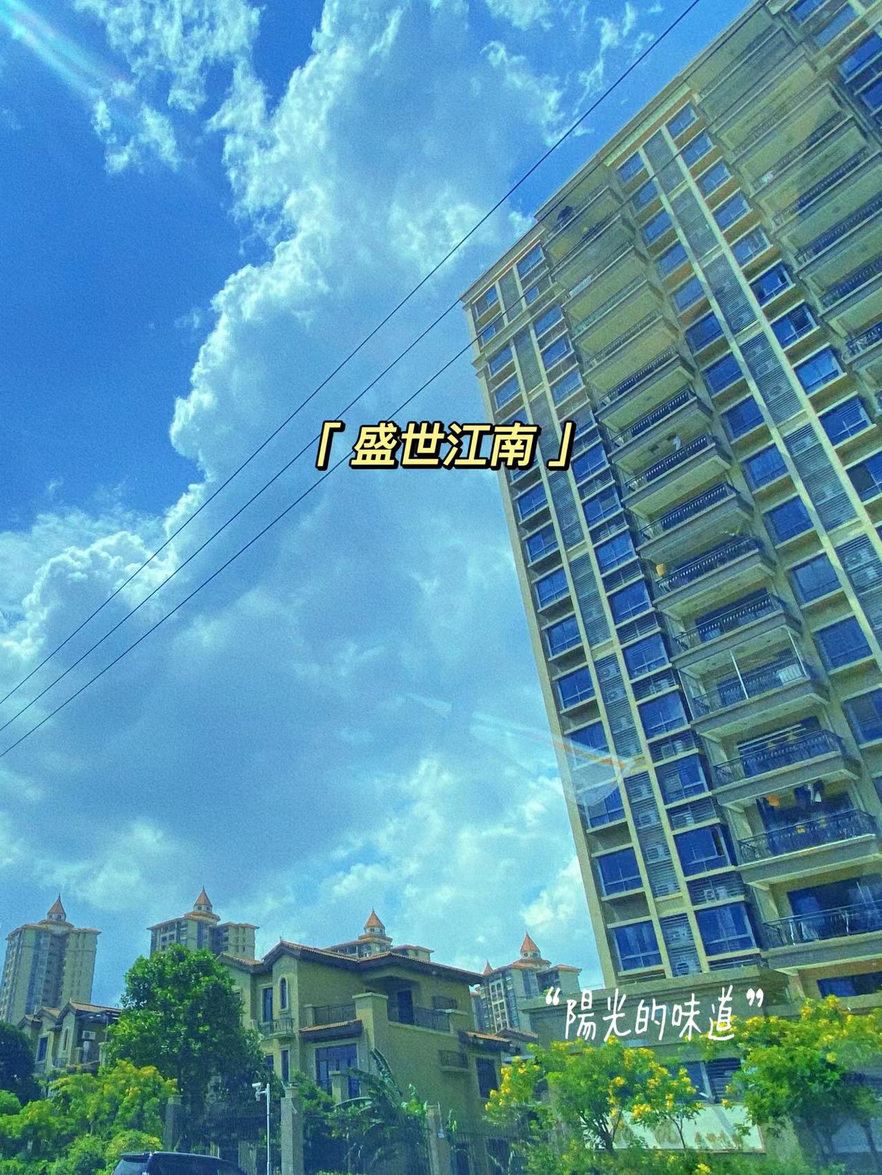 大朗第一中学旁【盛世江南】3栋花园6800一平(图2)