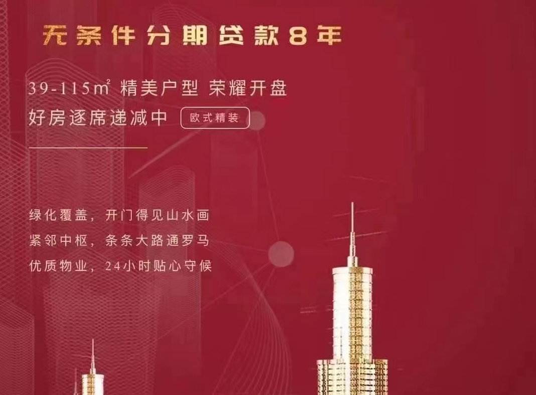 长安白菜价3300一平【东方公馆】单间11.8万一套(图3)