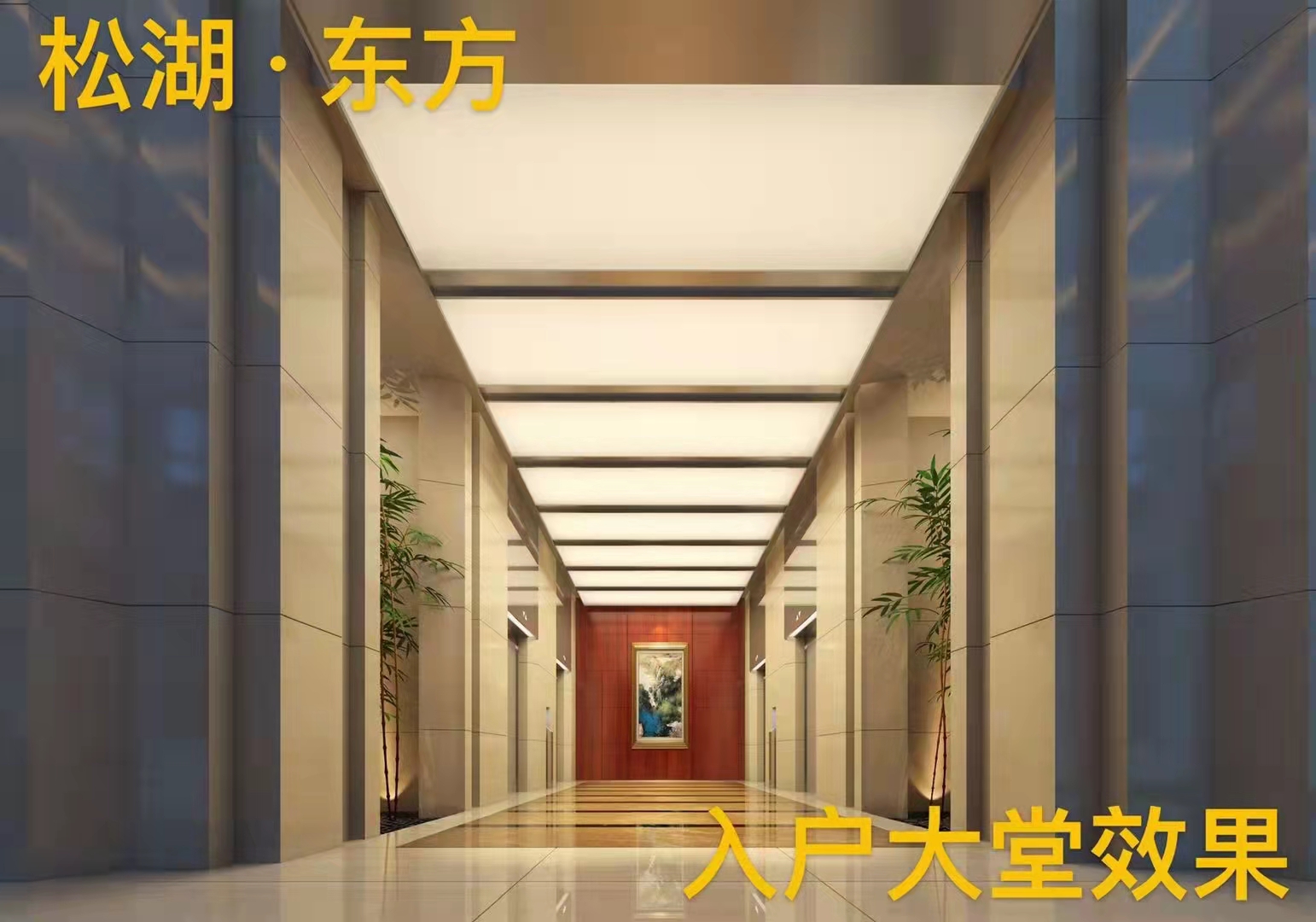 企石6栋花园 【松湖东方】价格3980一平(图4) 企石6栋花园 【松湖东方】价格3980一平(图4)