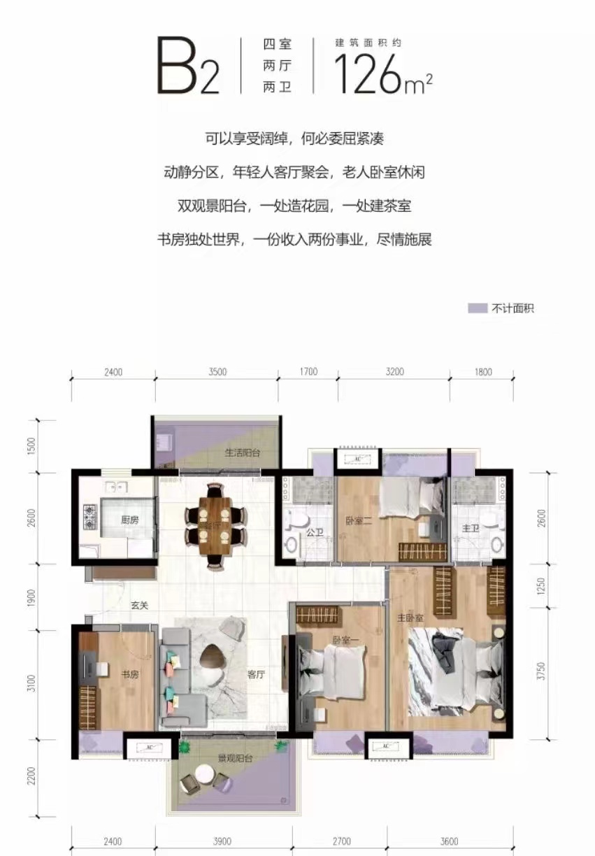 深圳一步之隔【鹏城天境】凤岗雁田38花园红本商品房(图7)