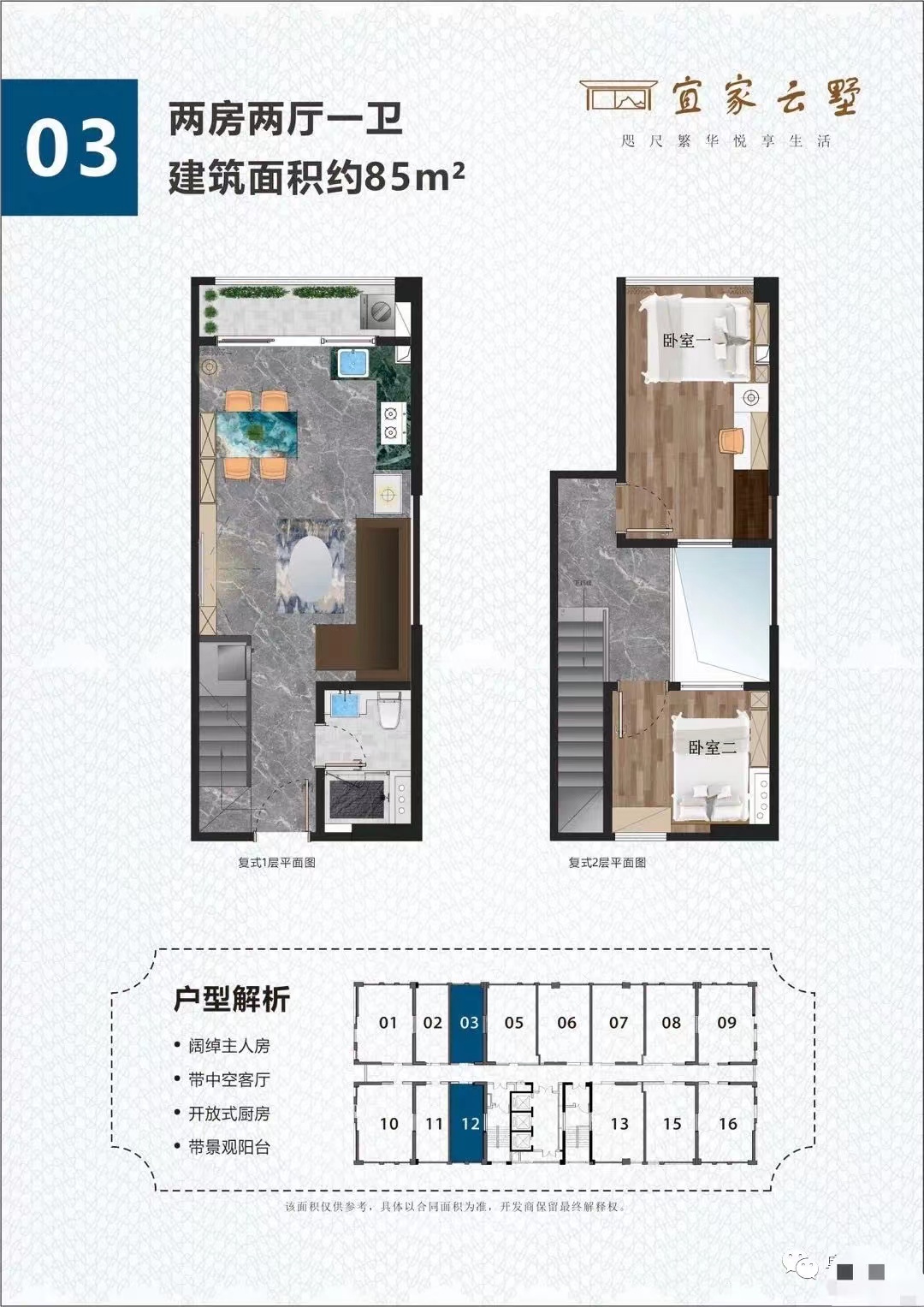 厚街3栋花园【宜家云墅】均价6800带精装交房(图6) 厚街3栋花园【宜家云墅】均价6800带精装交房(图6)