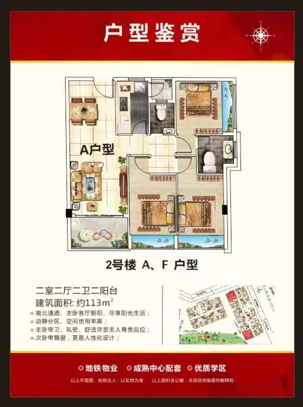 松山湖交界处【松湖中心花园】5栋花园6800一平(图9) 松山湖交界处【松湖中心花园】5栋花园6800一平(图9)