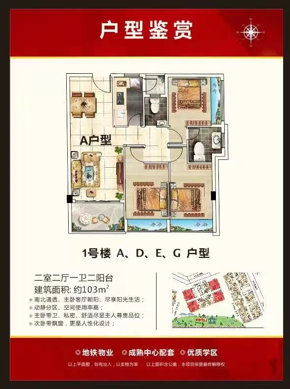 松山湖交界处【松湖中心花园】5栋花园6800一平(图8) 松山湖交界处【松湖中心花园】5栋花园6800一平(图8)