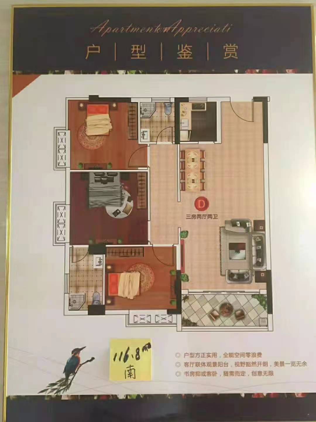 长安横岗头新村【健逸中心城】均价5500一平(图10)