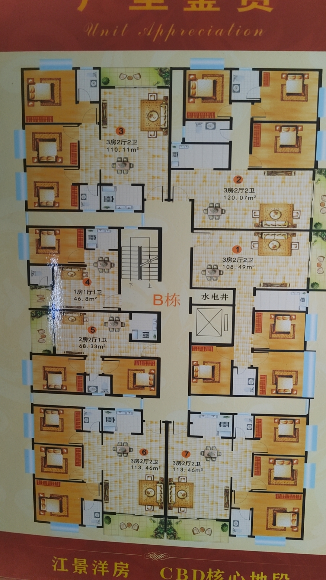 万江一步之隔【蓝湾半岛】高埗3栋本月3880一平任选(图9)