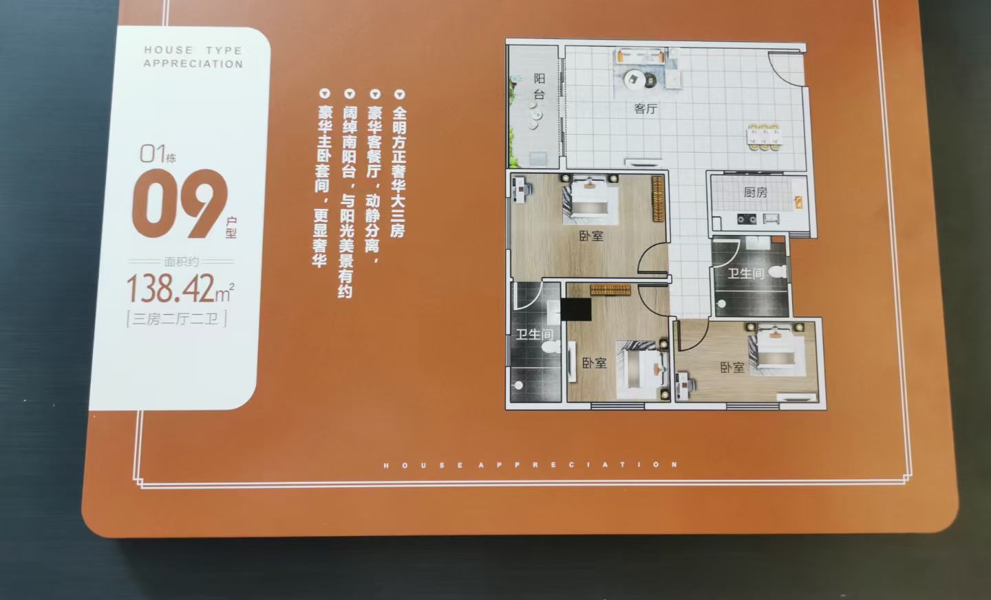 买近南城10栋花园【水濂新城】开盘特价2140一平起(图13)