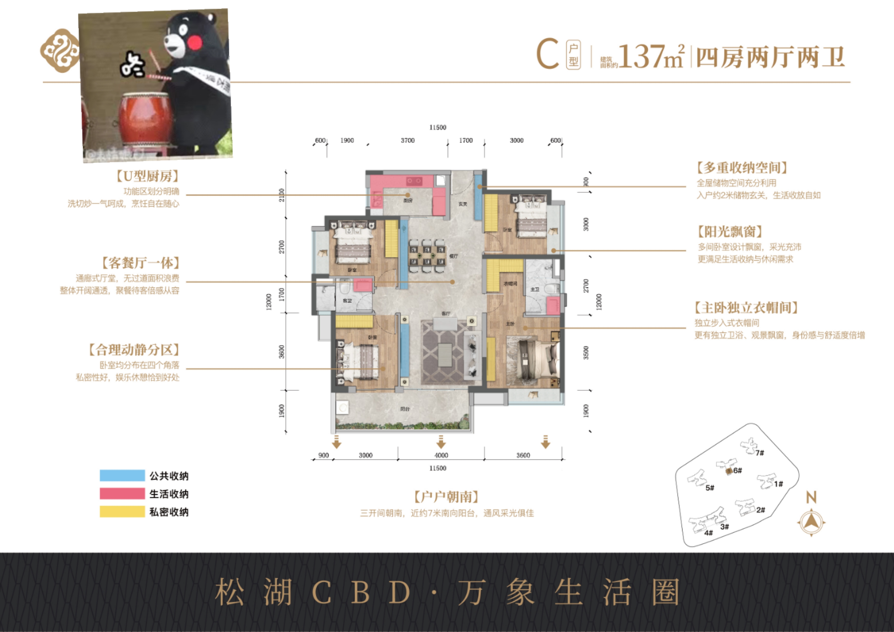 松山湖500米【松湖曦城】寮步红本2.8万一平带精装(图9)