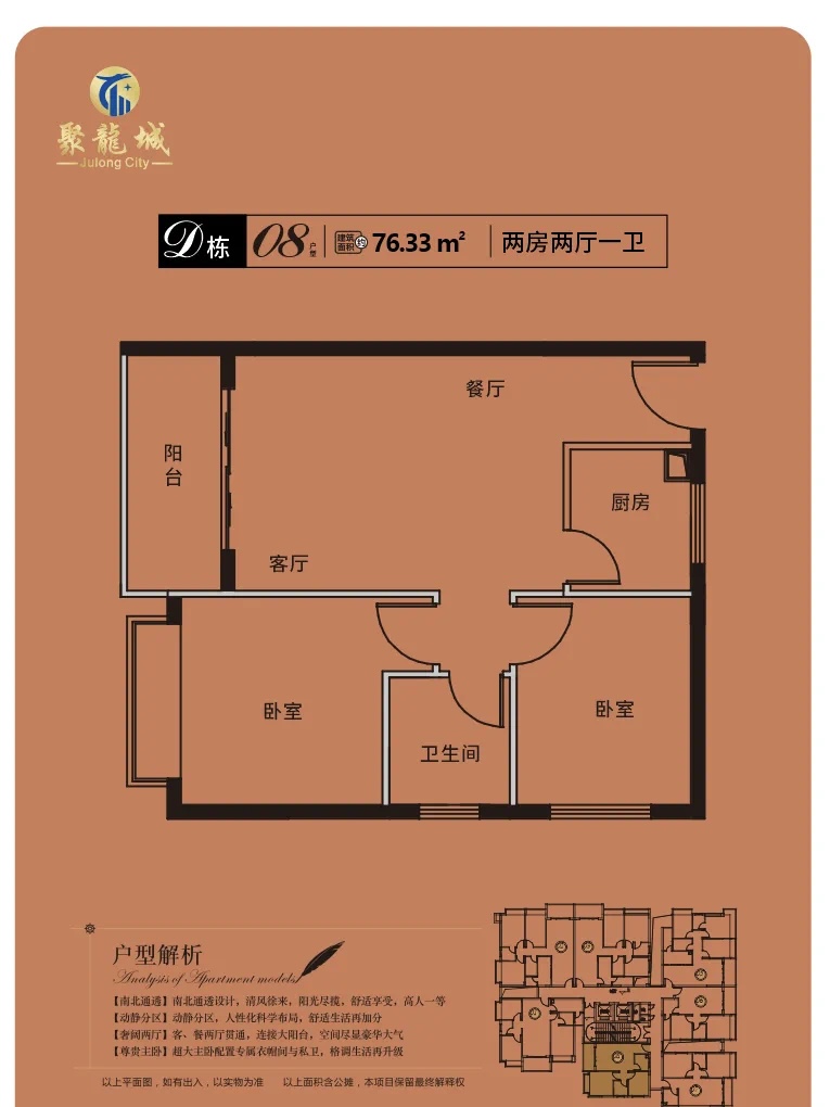 沙井旁【聚兴花园】长安大润发旁4栋花园首付15万起(图10)