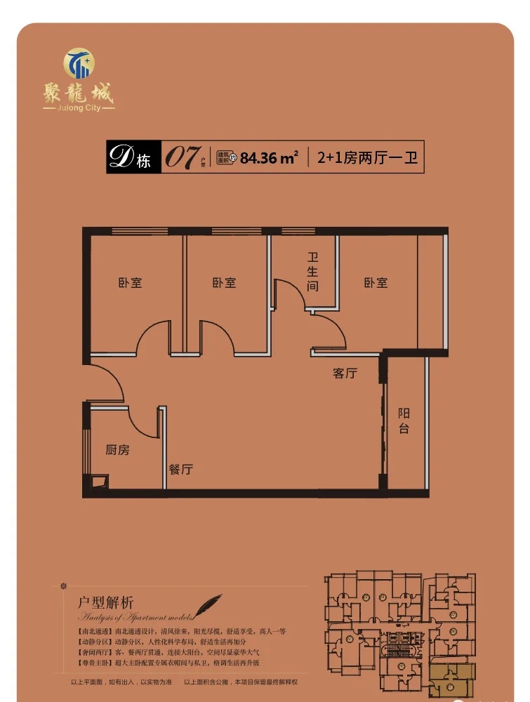 沙井旁【聚兴花园】长安大润发旁4栋花园首付15万起(图11)