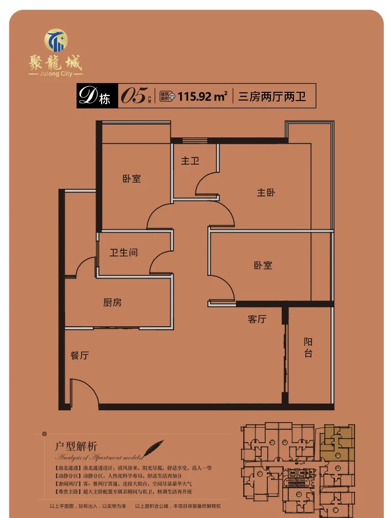 沙井旁【聚兴花园】长安大润发旁4栋花园首付15万起(图12)