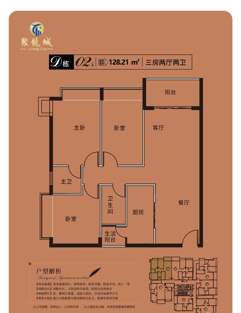 沙井旁【聚兴花园】长安大润发旁4栋花园首付15万起(图14)