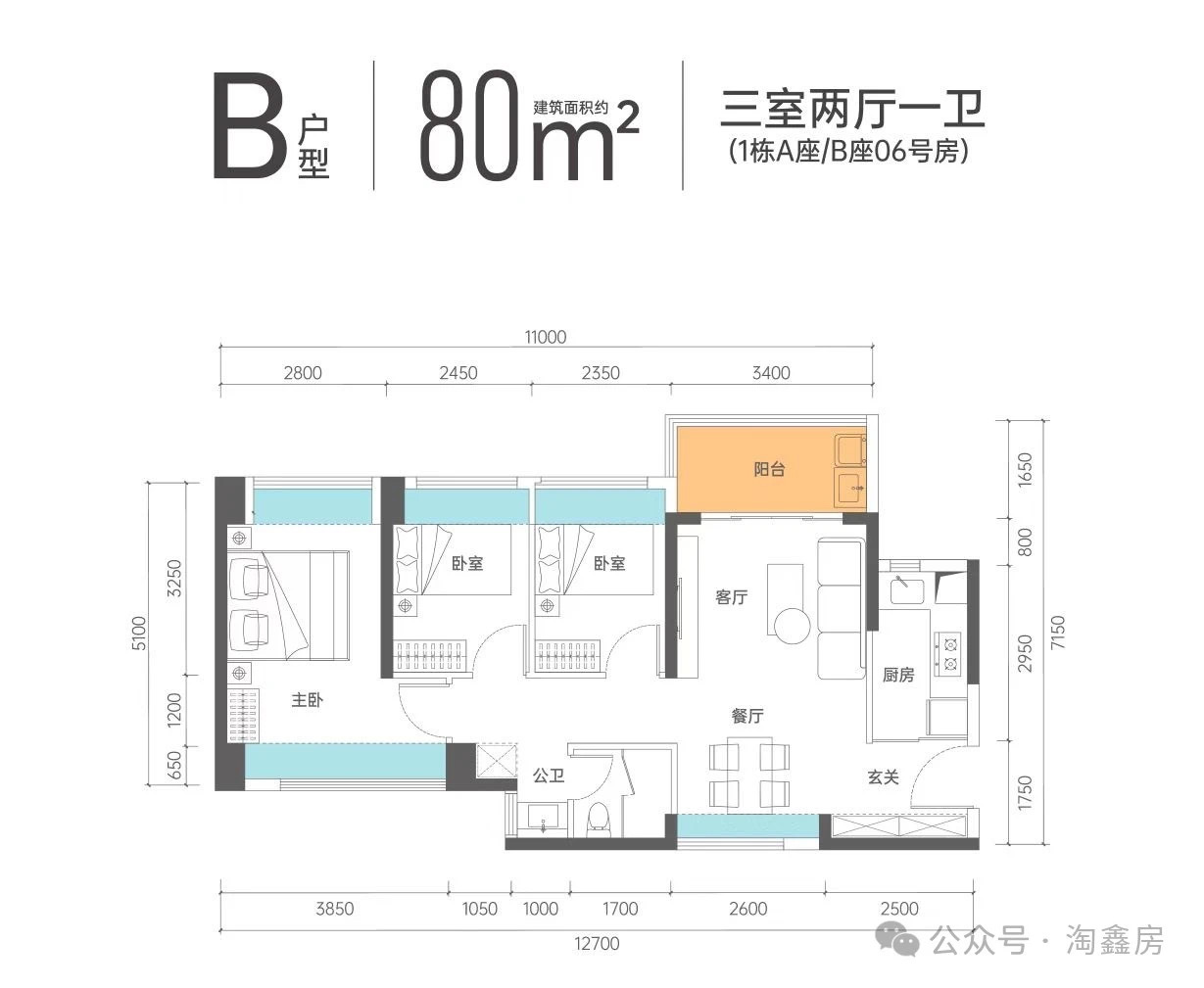 深圳最低价红本1.68万一平【传承商品房】坪山外国语学区房，16号线地铁站旁，三房首付12万起，供4355一月(图8)