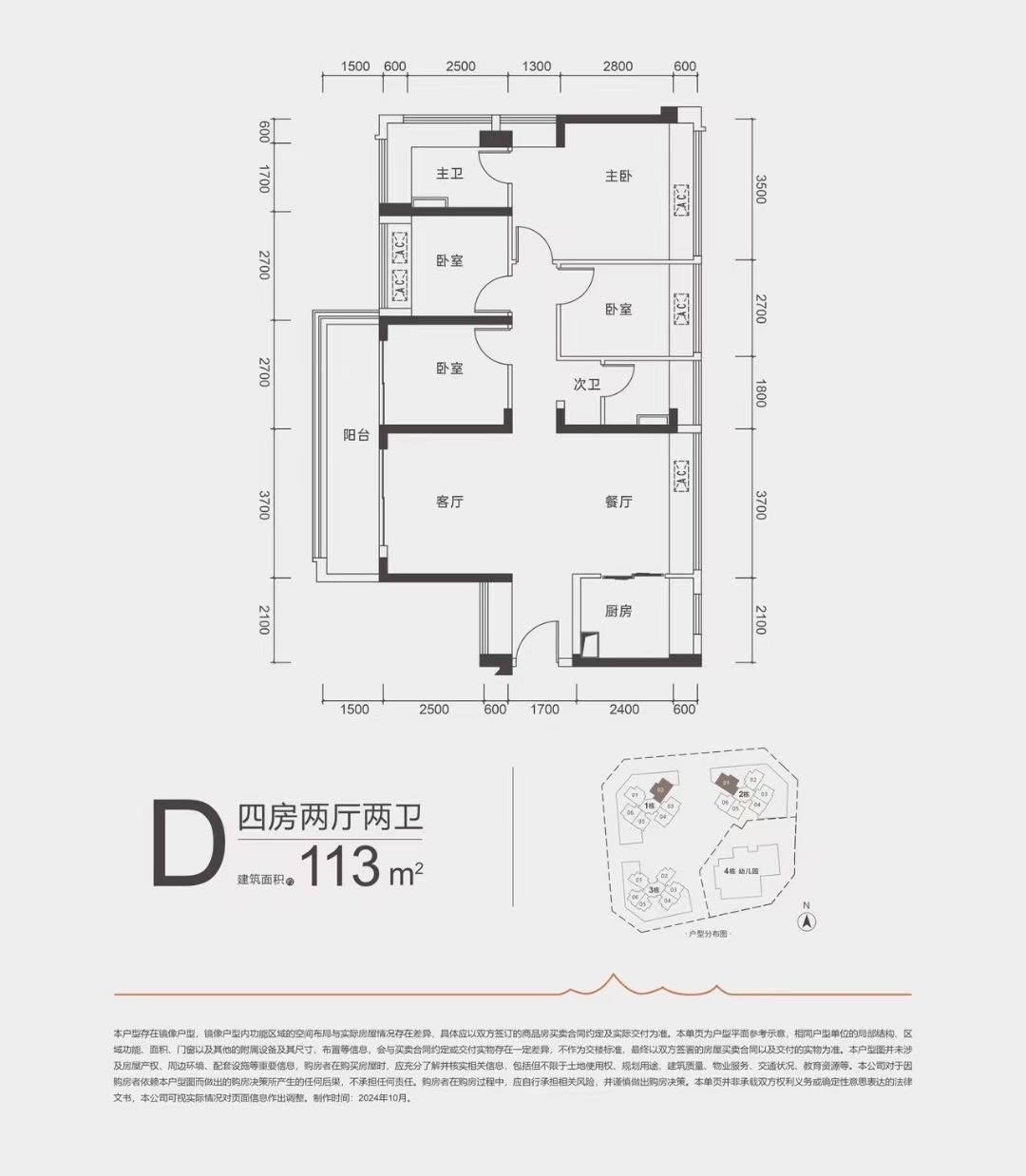 光明红本住宅2.68万一平【森创商品房】精装三房首付10万，供8079一月，准现房，楼下名书包(图9)