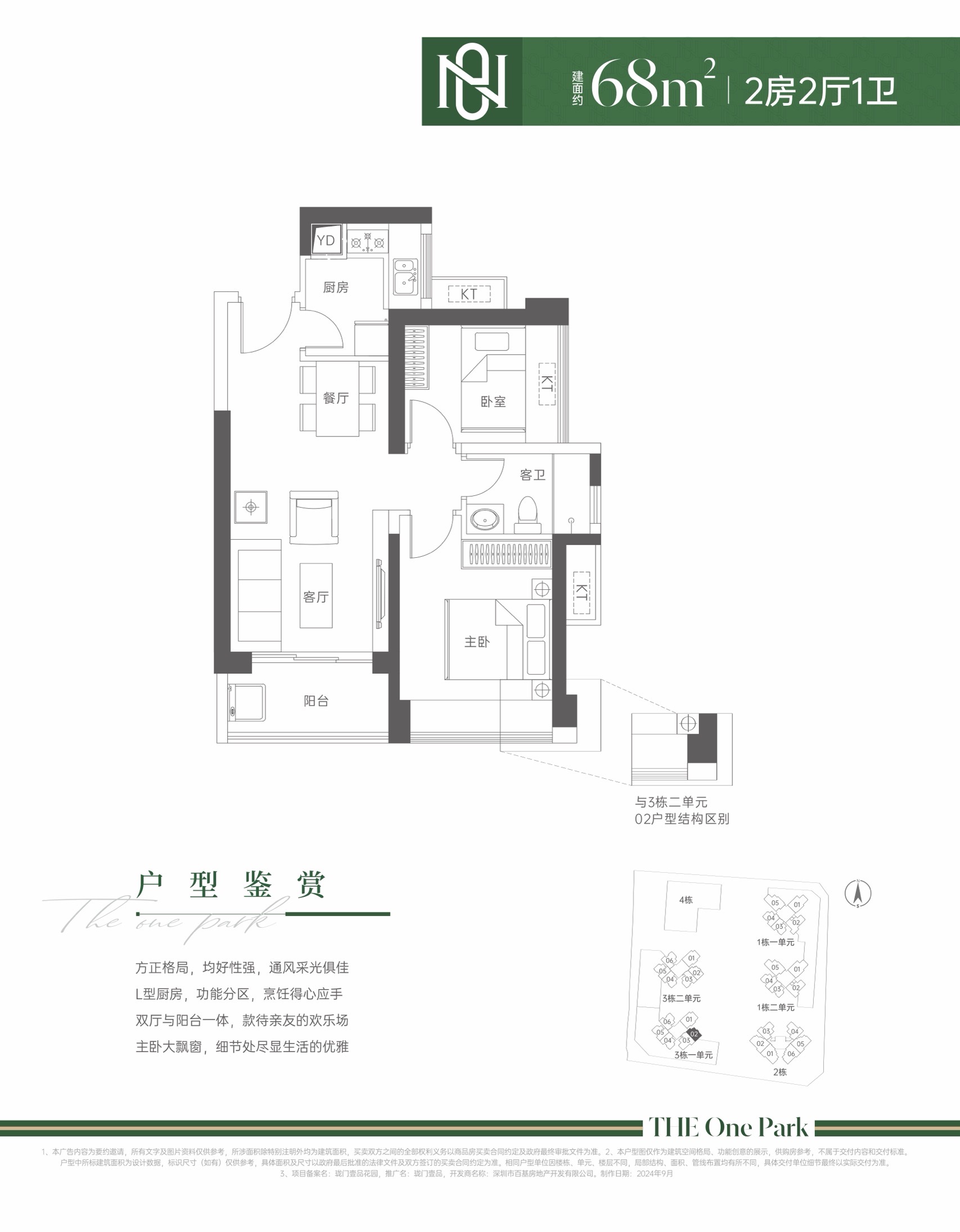 炸锅了，单价2字头买龙华区红本三房首付18万，供8800一月，【百基商品房】精装交房，开车到罗湖仅需15分钟(图5)