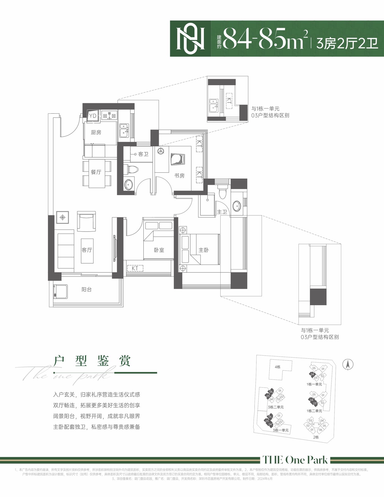 炸锅了，单价2字头买龙华区红本三房首付18万，供8800一月，【百基商品房】精装交房，开车到罗湖仅需15分钟(图6)