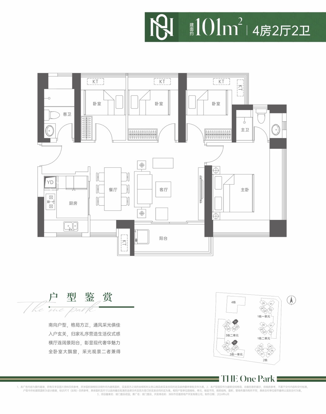 炸锅了，单价2字头买龙华区红本三房首付18万，供8800一月，【百基商品房】精装交房，开车到罗湖仅需15分钟(图7)