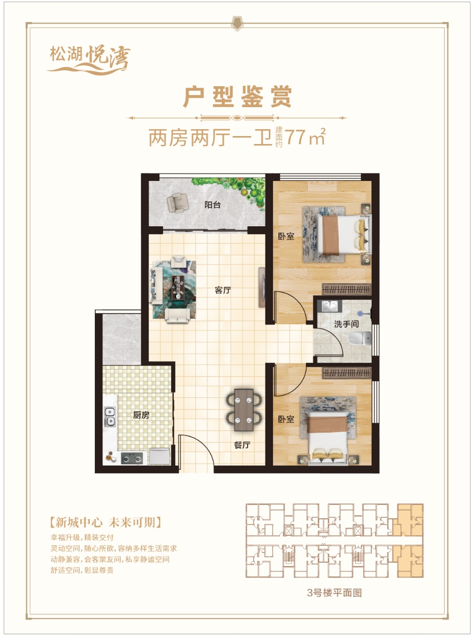 企石统建房【松湖悦湾】9栋花园精装3880起，首付5万一套起分期十年(图7)