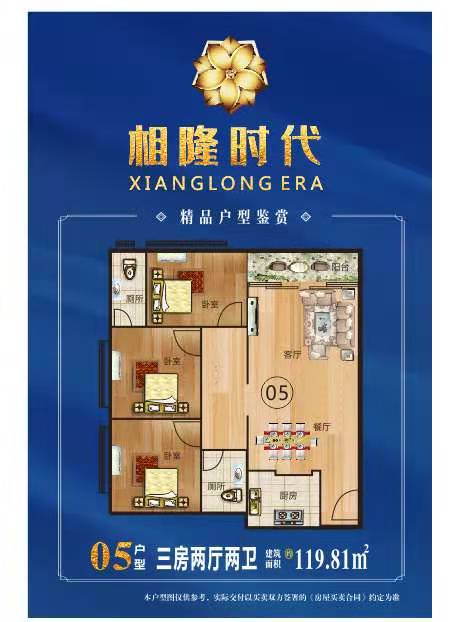 寮步石龙坑【相隆时代】4栋社区4980一平起(图8)