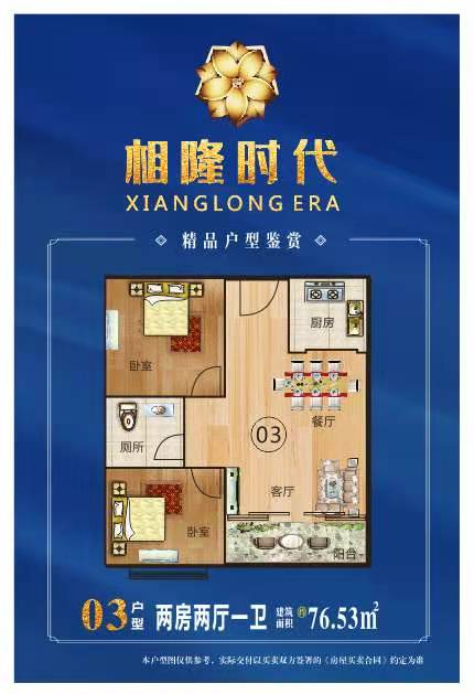 寮步石龙坑【相隆时代】4栋社区4980一平起(图6)