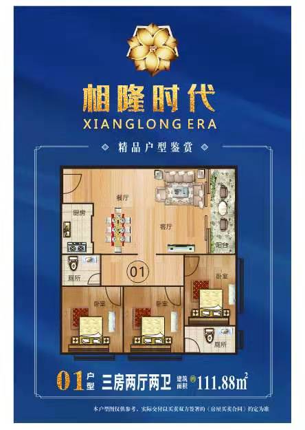 寮步石龙坑【相隆时代】4栋社区4980一平起(图7)