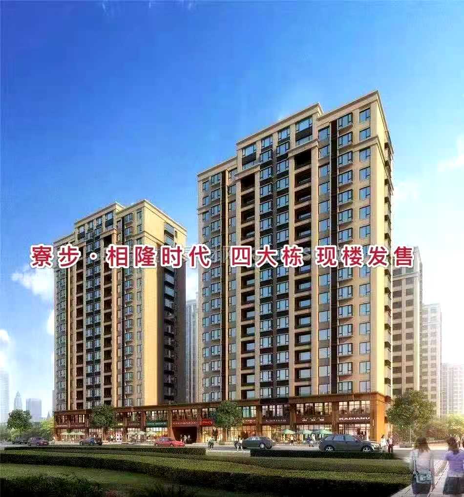 寮步石龙坑【相隆时代】4栋社区4980一平起(图2)